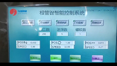 根管銼磨床生產測試